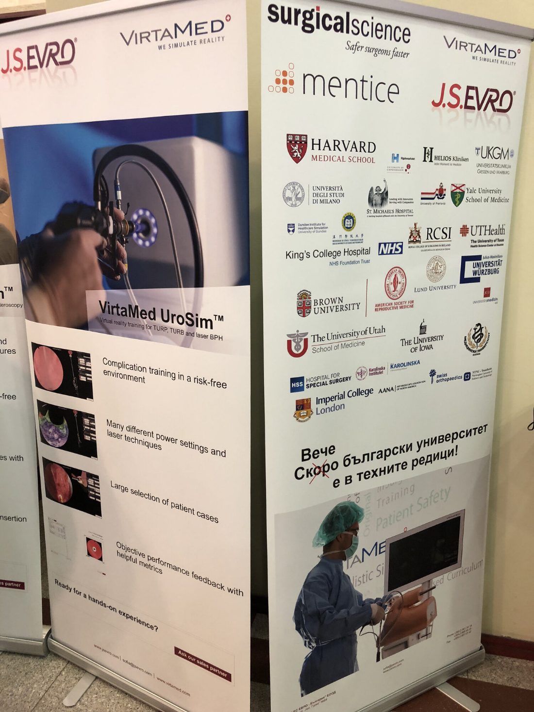 Партньорски банер — Harvard, RCSI, Yale, Karolinska, МУ Плевен и др.